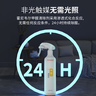 霍尼韦尔（Honeywell）除甲醛喷剂甲醛清除剂去甲醛魔盒活性炭除甲醛急入住套装主动除醛 急入住【二室一厅60-90㎡】