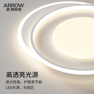 ARROW箭牌照明 全光谱护眼LED吸顶灯客厅卧室灯现代简约灯具套餐 全光谱5灯-90公分三色套餐A