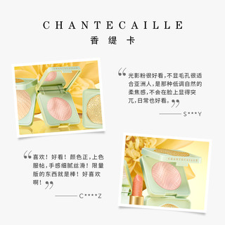 Chantecaille/香缇卡限量版睡莲透亮光影粉4g修容高光提亮细腻