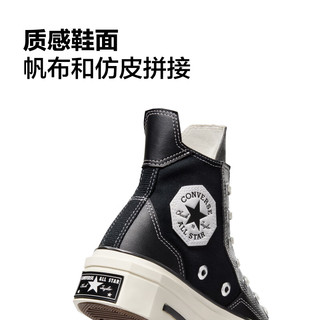 匡威（Converse）【几何CHUCK 70】春男女拼接感高帮厚底鞋A06435C A06435C 36