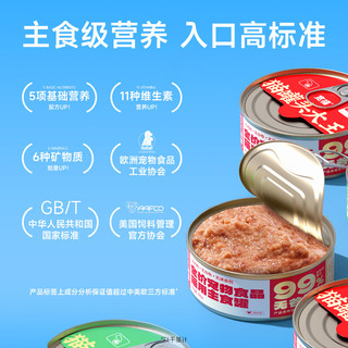 KUANFU 宽福 猫罐头大王全价主食罐99%无谷鲜肉成猫幼猫湿粮鱼肉味100g*6罐