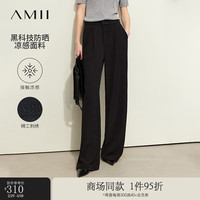 AMII2024春极简纯色宽松阔腿斜纹防晒凉感休闲长裤 黑色 160/68A/M