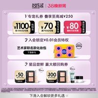 玫珂菲 makeupforever玫珂菲STEP1妆前乳打底隔离15ml
