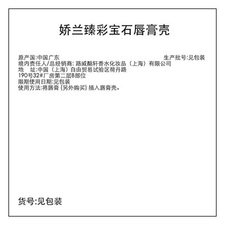 娇兰（Guerlain）臻彩宝石口红礼盒套装 肉桂粉鳄纹壳+唇膏214女 礼盒 肉桂粉鳄纹壳+214