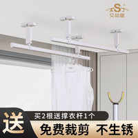 艾尚居顶装晾衣杆阳台固定式晾衣架室内单杆凉衣杆铝合金晒衣杆挂衣杆 白橡木无卡-1.2米单杆 支架高度20CM