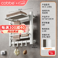 卡贝（cobbe）电热毛巾架卫生间智能烘干加热浴室除湿杀菌家用浴巾置物毛巾架子 55*58触屏+定时+恒温白 右出线