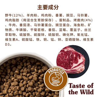 荒野盛宴（TASTE OF THE WILD）无谷野牛烤鹿肉配方标粒成犬狗粮 6oz（170g ）装