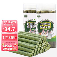 JESSIE 洁西 磨牙草棒 20支*2罐装兔子磨牙棒仓鼠龙猫荷兰鼠混合牧草磨牙零食 磨牙草棒 20支*2罐组合