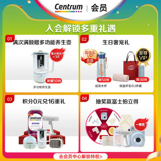 Centrum 善存 海外中老年女性复合维生素C 锌硒 免疫迷你片160粒