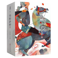 彩绘中华传统故事(共8册)