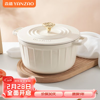 造铸铁珐琅锅 22云川系列炖煮锅煲汤锅电磁炉通用微压搪瓷锅 奶白色