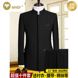 MHEF品牌春秋中山装套装男士中华立领西服宴会修身款中式结婚礼服 克莱因蓝  两件套 185/120