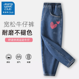 JEANSWEST CLUB真维斯集团女童牛仔裤春秋儿童休闲百搭裤子2024女孩春季长裤 两颗心K牛仔蓝 110cm(110cm)