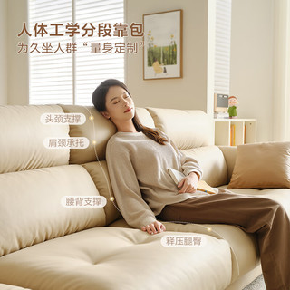 QuanU 全友 家居奶油风科技布艺四人位直排沙发公寓双人沙发客厅小户型111117 科技布|3.16m沙发(左2+右2+脚凳)