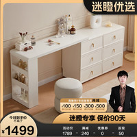 全友【迷瞪】129596梳妆台斗柜一体奶油风伸缩转角化妆桌 白色丨妆台+妆凳(不含妆镜)