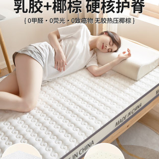 南极人乳胶椰棕床垫90x190cm宿舍单人软垫家用榻榻米垫子海绵垫褥子 3E全棉椰棕-高雅白【约6cm】 120x190cm【抗压回弹】