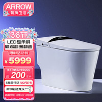 箭牌（ARROW）智能马桶一体机全自动脚踢感应电动智能坐便器AKB1310-U 400坑距