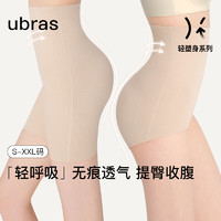 ubras24年轻呼吸无痕超高腰收腹美臀三分裤塑形内裤女提臀裤 三分裤-黑色 XL