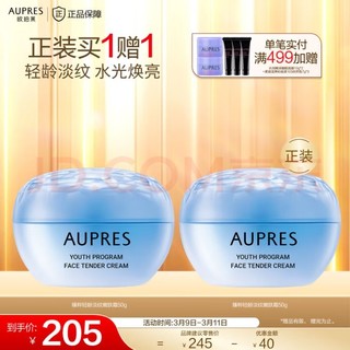 AUPRES 欧珀莱 臻粹轻龄淡纹嫩肤霜 50g