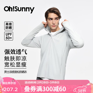 OhSunny防晒衣男户外连帽轻薄透气防紫外线护脸防晒服外套