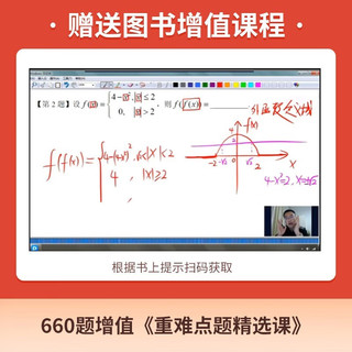 武忠祥2025高等数学辅导讲义+基础篇 2本套 考研数学一二三通用 可搭配李永乐历年真题复习全书三件套660题汤家凤1800题张宇30讲肖秀荣红宝书李林四八卷880题