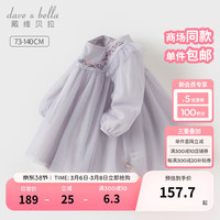 戴维贝拉（DAVE＆BELLA）女童公主裙洋气小童裙子宝宝网纱裙幼儿连衣裙2024春装童裙 丁香紫 130cm(身高120-130cm）