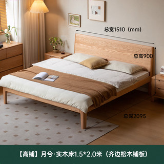 YESWOOD 源氏木语 实木床卧室双人床小户型北欧原木家用橡木斜靠大板床1.5*2.0m高铺
