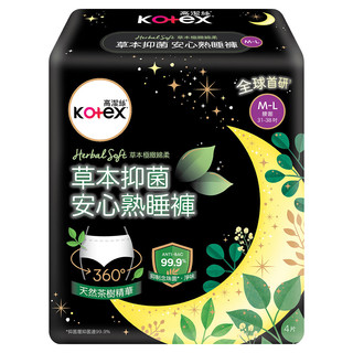 kotex 高洁丝 草本抑菌安睡裤裤型卫生巾M-L码（腰围78-96cm）4片夜用 港版 M-L码 4片