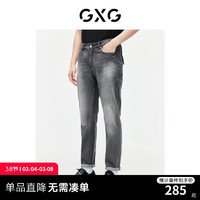 GXG男装 深灰色牛仔裤弹力直筒休闲裤时尚薄款裤子 2024夏季新品 深灰色 175/L