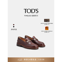 托德斯 TOD'S【】2024春夏女士TIMELESS SLIM皮革乐福鞋小皮鞋 棕色 39