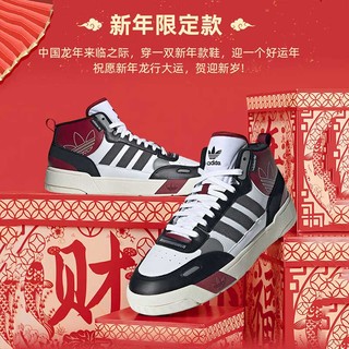 阿迪达斯 （adidas）男鞋女鞋 24年春季休闲运动鞋时尚三叶草高帮滑板鞋休闲鞋子 龙年新春款/ 40.5 码