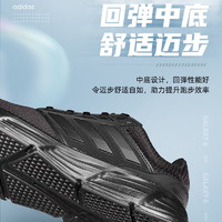 阿迪达斯 （adidas）男鞋 24春季运动鞋网面慢跑鞋轻便休闲鞋耐磨减震跑步鞋 GW4138/缓震舒适/ 41码/255mm