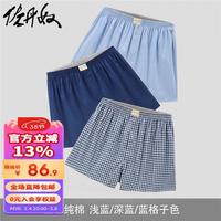 佐丹奴【3条装】男四角内男青少年纯棉格子平角内裤01179139 36浅蓝/深蓝/蓝格子色 M