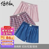 佐丹奴【3条装】男四角内男青少年纯棉格子平角内裤01179139 20红白/红蓝/蓝色 S