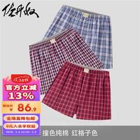 佐丹奴【3条装】男四角内男青少年纯棉格子平角内裤01179139 38红格子色 M