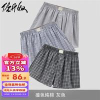 佐丹奴【3条装】男四角内男青少年纯棉格子平角内裤01179139 12灰色 XL