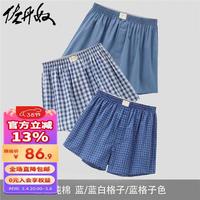 佐丹奴【3条装】男四角内男青少年纯棉格子平角内裤01179139 26蓝/蓝白格子/蓝格子色 L