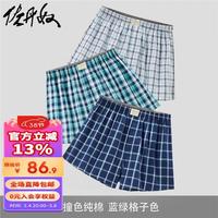佐丹奴【3条装】男四角内男青少年纯棉格子平角内裤01179139 35蓝绿格子色 XL