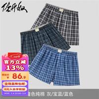 佐丹奴【3条装】男四角内男青少年纯棉格子平角内裤01179139 05灰/蓝/宝蓝色 L