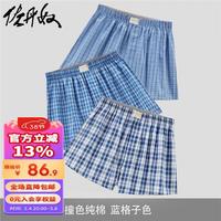 佐丹奴【3条装】男四角内男青少年纯棉格子平角内裤01179139 02蓝格子色 L