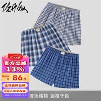 佐丹奴【3条装】男四角内男青少年纯棉格子平角内裤01179139 34蓝格子色 L