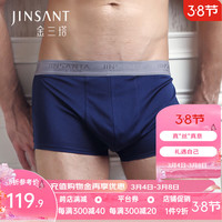 金三塔真丝内裤男桑蚕丝轻爽亲肤透气本命年大码男平角红色内裤NZM3C202 藏青 XXXL(185/90A)