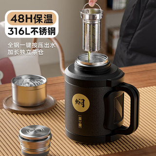 恩尔美（nRMEi）闷茶壶焖泡保温茶壶大容量茶水分离杯316家用小型保温开水暖水瓶 玄黑色1300ML