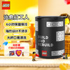 LEGO 乐高