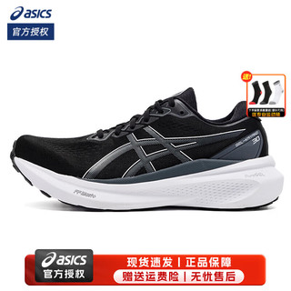 亚瑟士（ASICS）男鞋 24春GEL-KAYANO 30专业稳定支撑运动鞋缓震跑步鞋 K30/黑灰色/ 41.5码/260mm