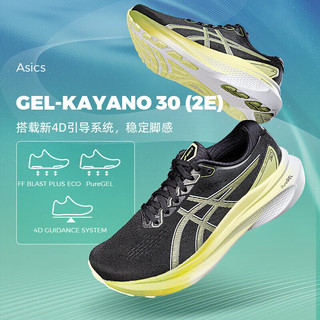 亚瑟士（ASICS）男鞋 24春GEL-KAYANO 30专业稳定支撑运动鞋缓震跑步鞋 K30/黑色/黄色 41.5码/260mm