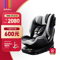 BeBeBus 领航家儿童安全座椅0-4-8岁360度旋转婴儿宝宝儿童车载宝宝座椅 千岩灰