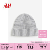 H&M婴幼童宝宝帽子冬季简约时髦保暖柔软罗纹针织羊毛帽0898410 浅灰色 49-50 (1-2Y)
