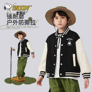 SNOOPY 史努比 男童棒球服外套春秋薄款2024春装上衣春款儿童运动衣服 B老友努比K藏青 150cm