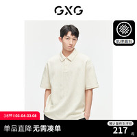 GXG 男装 肌理感提花polo衫男士休闲时尚翻领短袖polo衫24夏季 杏色 175/L